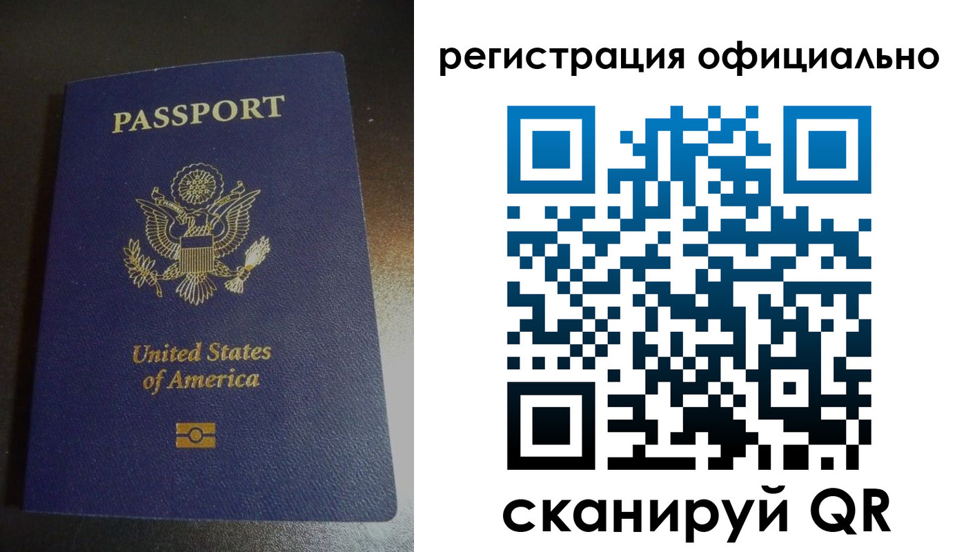 прописка ребенка в Рошале