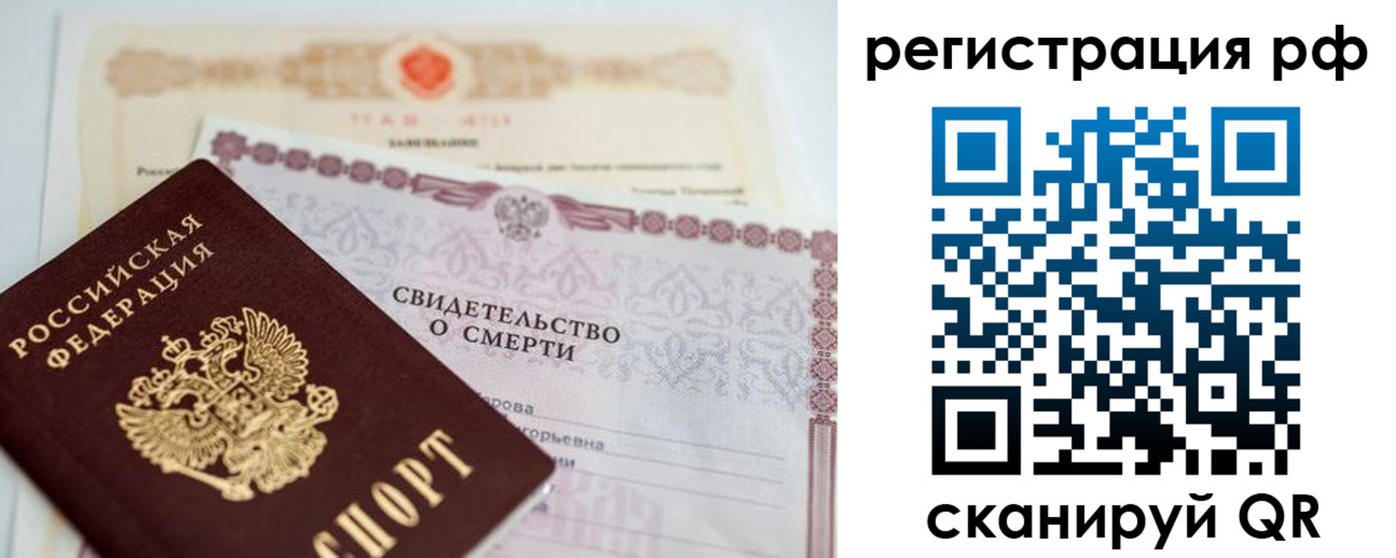 прописка от собственника в Рошале