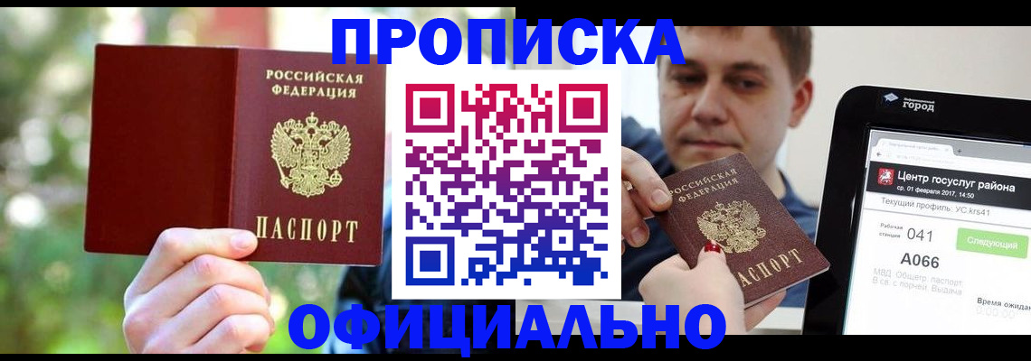 найти адрес прописки в Рошале