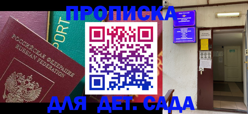 где прописаться в Рошале
